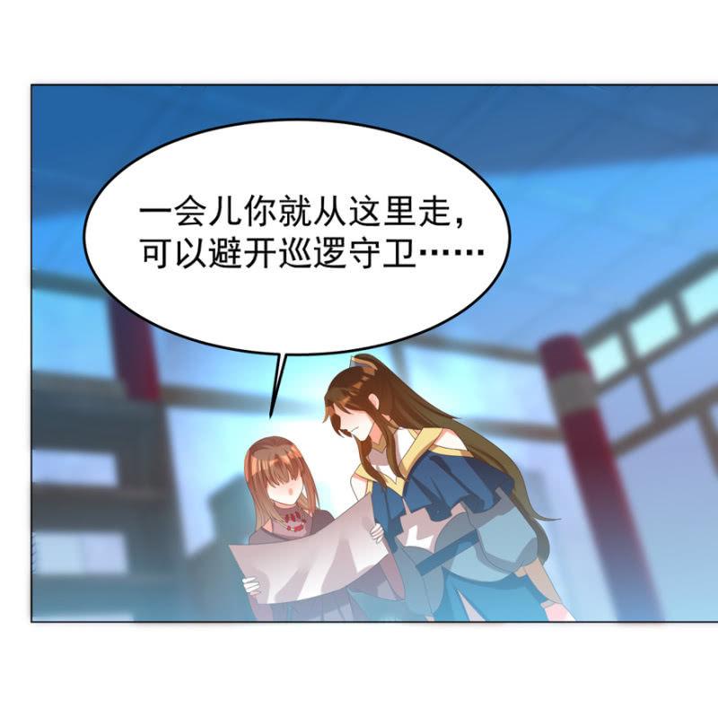 光天化日的，不害臊！-第117话