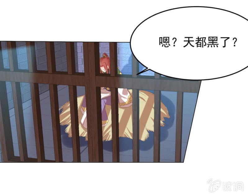 光天化日的，不害臊！-第117话