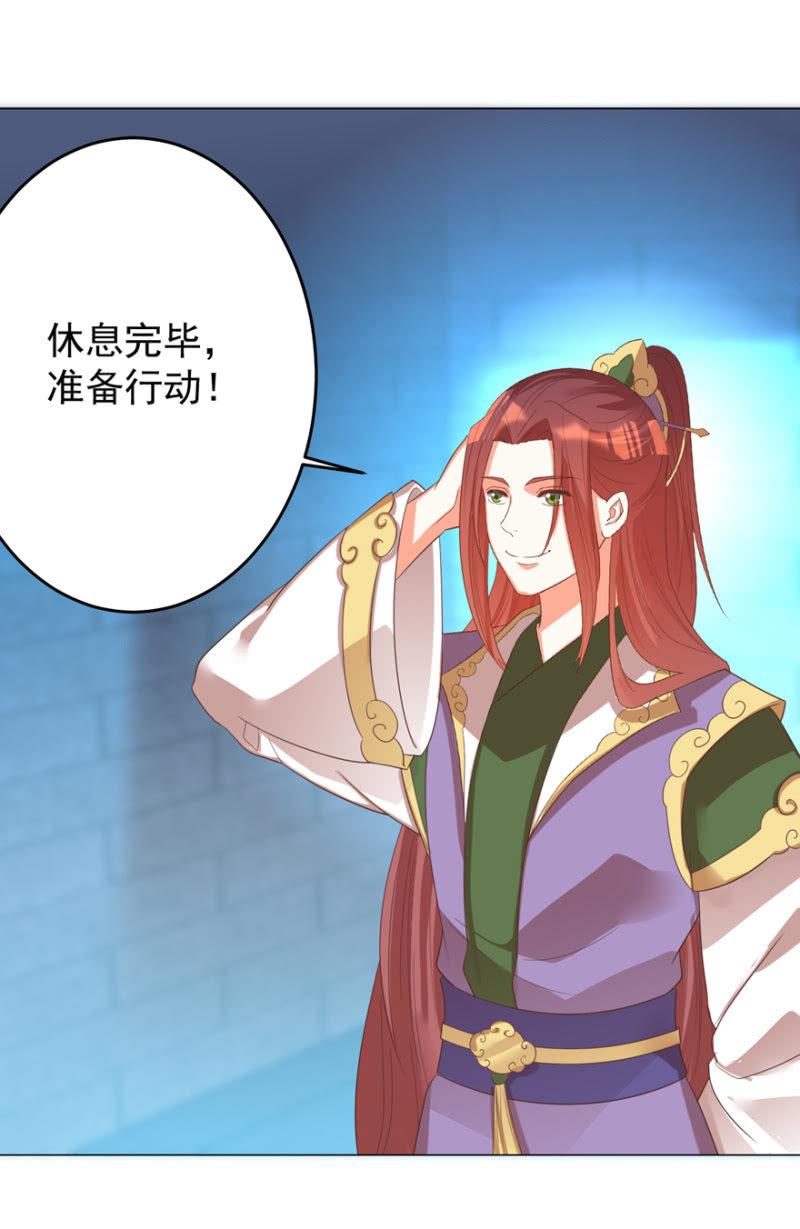 光天化日的，不害臊！-第117话