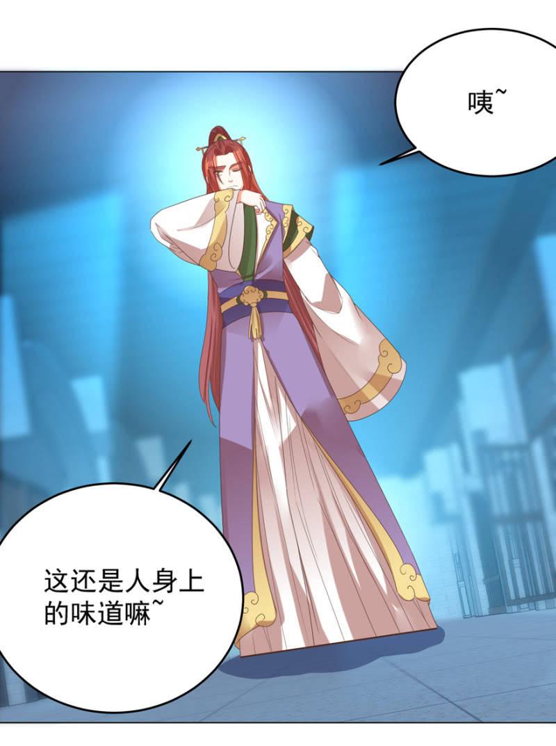 光天化日的，不害臊！-第117话
