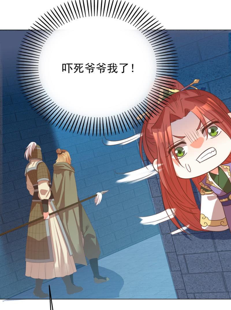 光天化日的，不害臊！-第117话