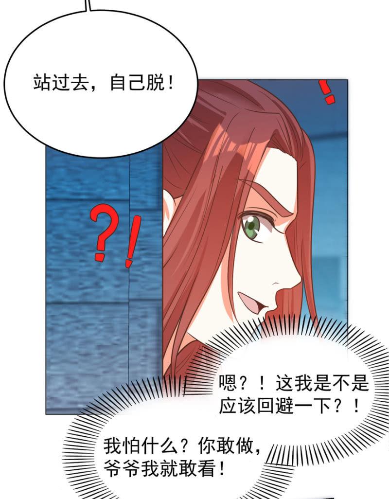 光天化日的，不害臊！-第117话