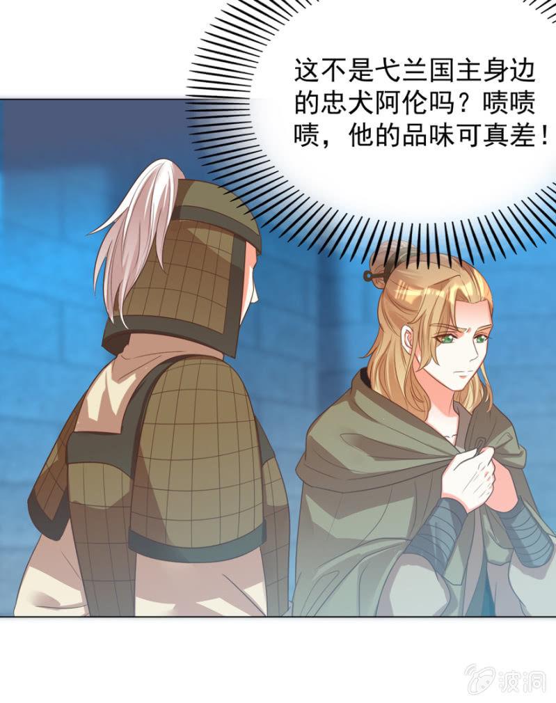 光天化日的，不害臊！-第117话