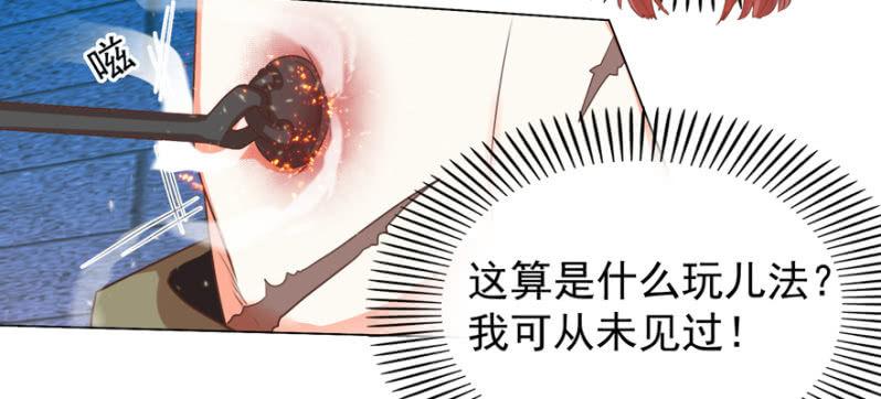 光天化日的，不害臊！-第117话