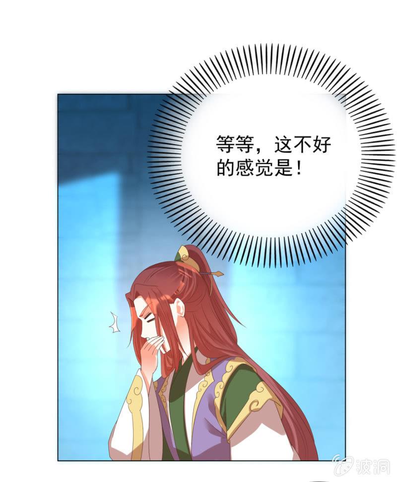 光天化日的，不害臊！-第117话