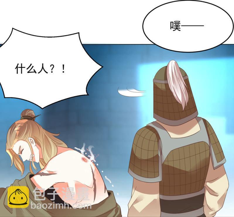 光天化日的，不害臊！-第117话