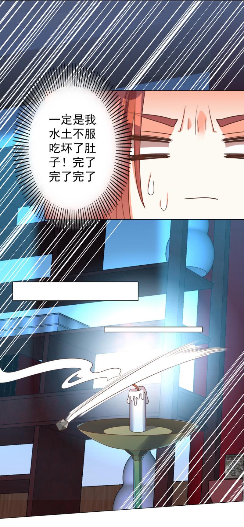 光天化日的，不害臊！-第117话