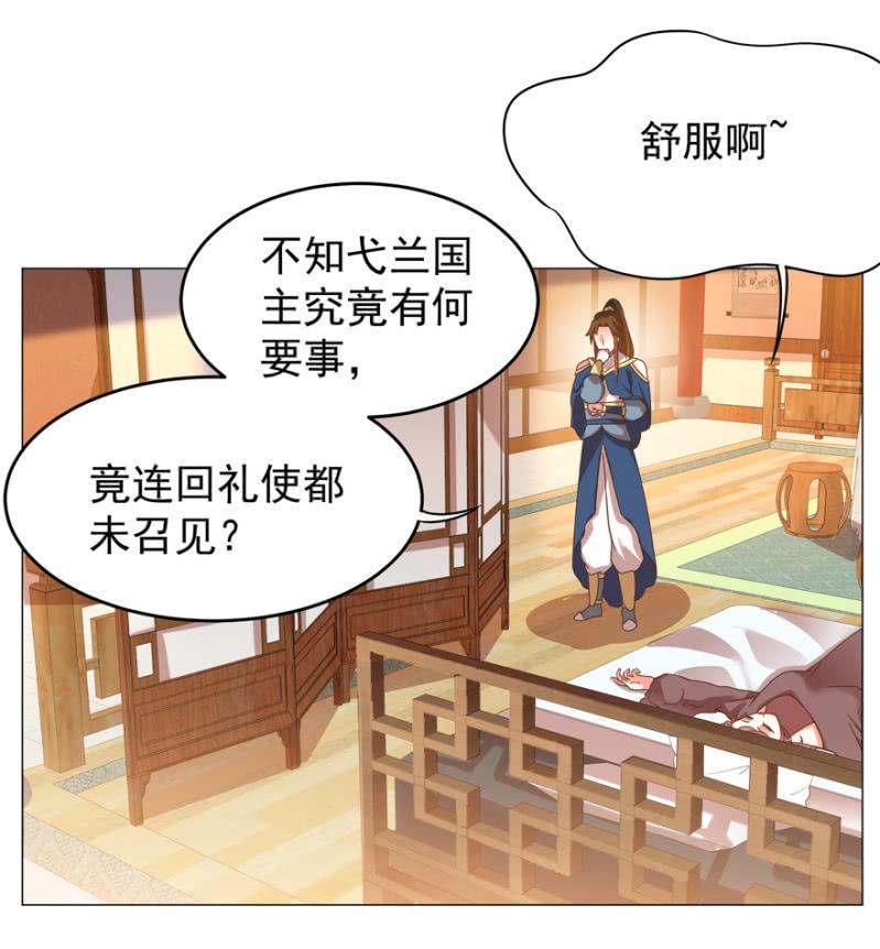 光天化日的，不害臊！-第117话
