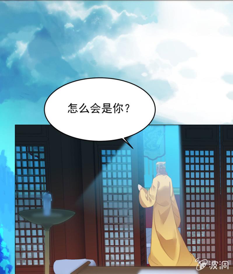 光天化日的，不害臊！-第117话
