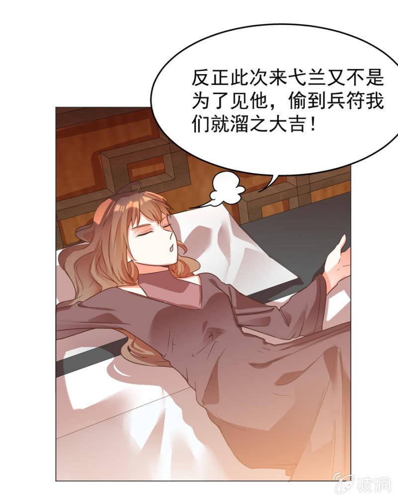 光天化日的，不害臊！-第117话