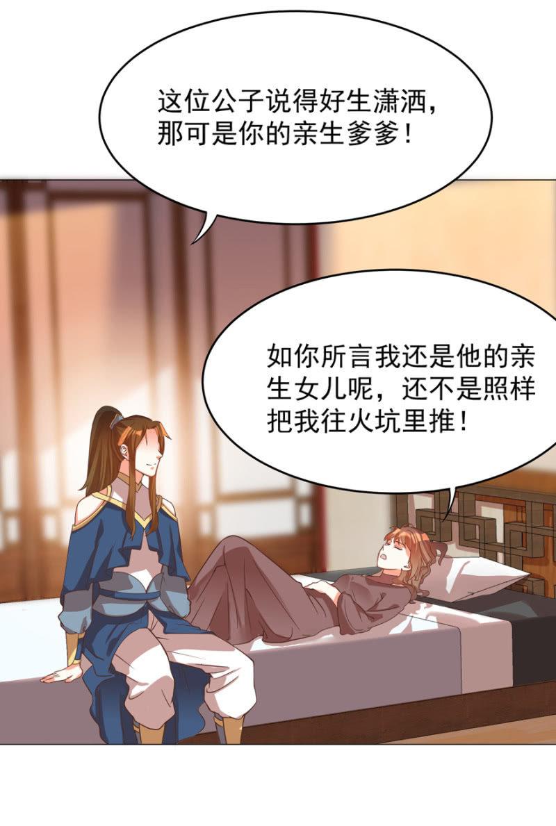光天化日的，不害臊！-第117话