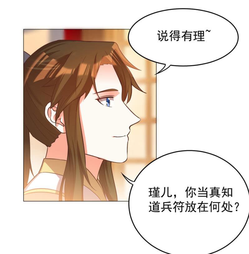 光天化日的，不害臊！-第117话