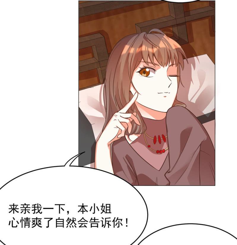 光天化日的，不害臊！-第117话