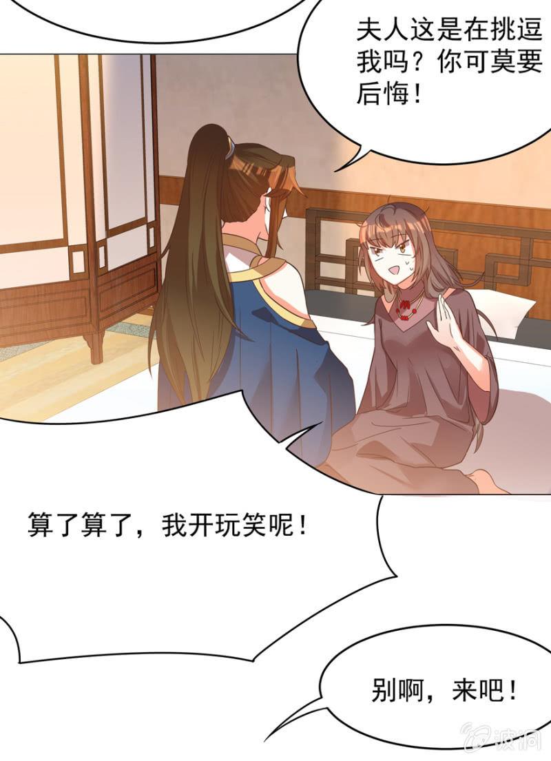 光天化日的，不害臊！-第117话