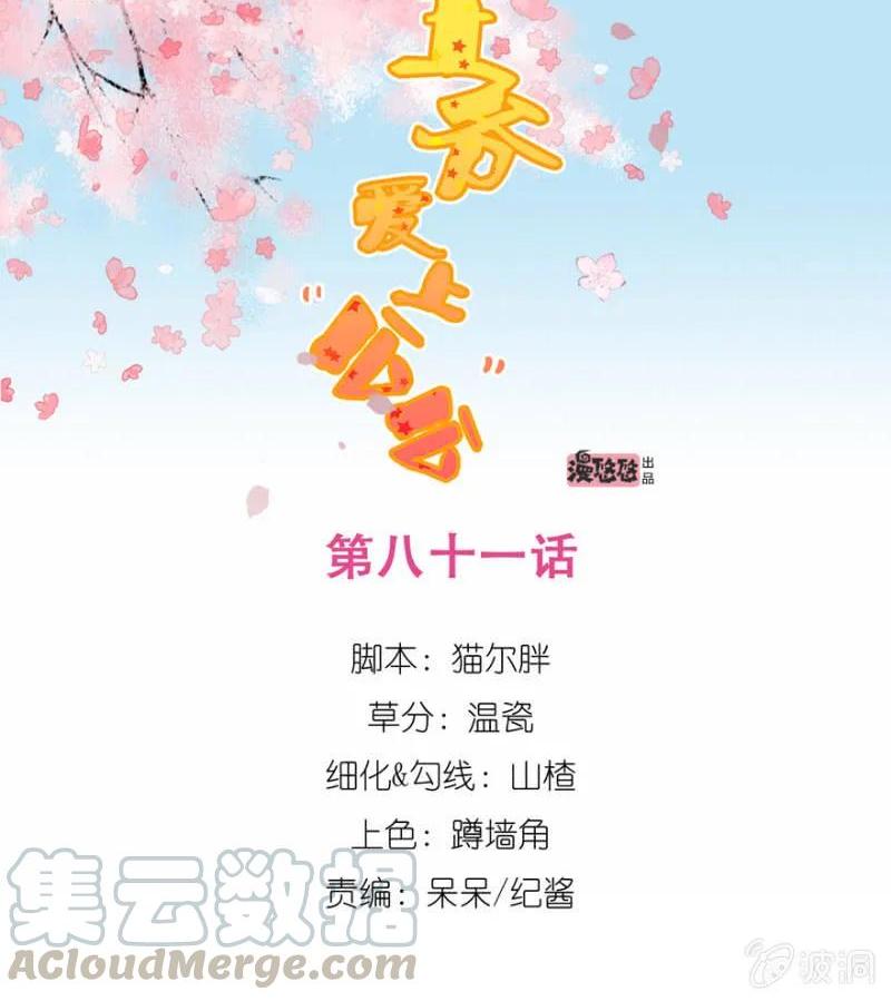 私下协商-第119话