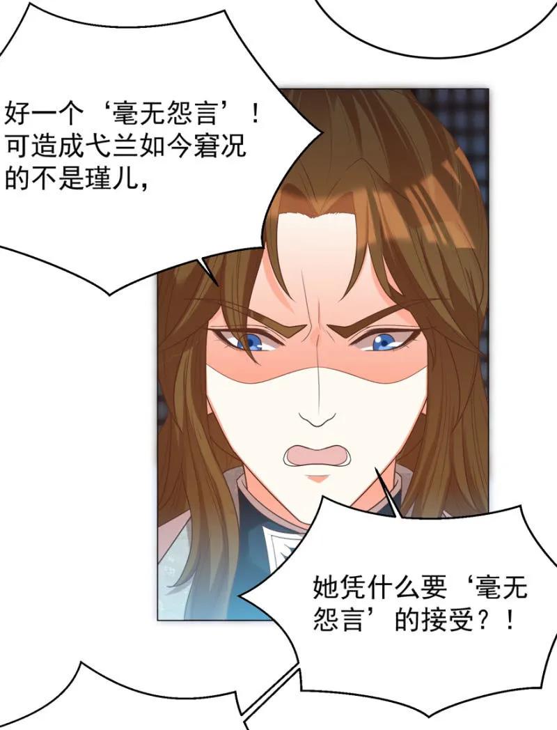 私下协商-第119话