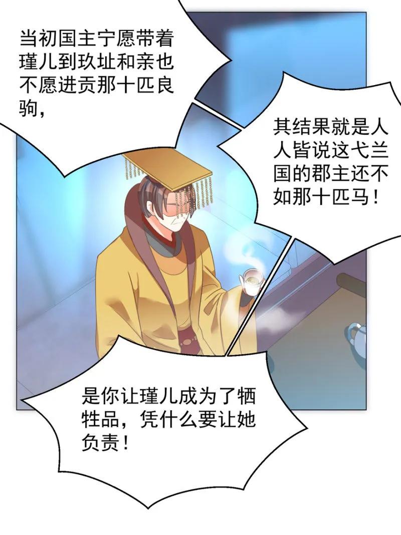 私下协商-第119话