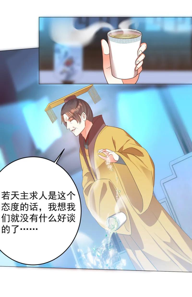 私下协商-第119话