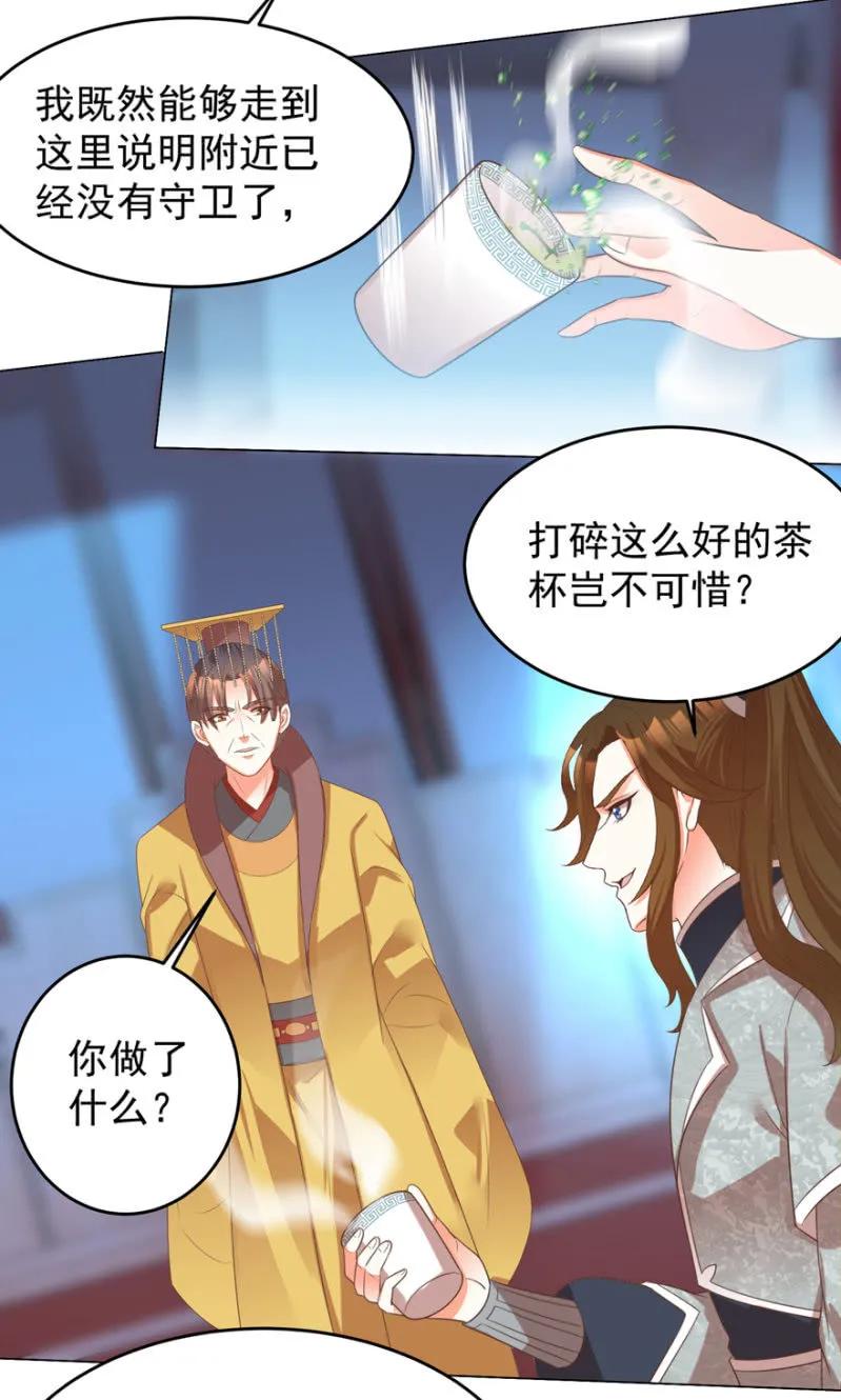 私下协商-第119话