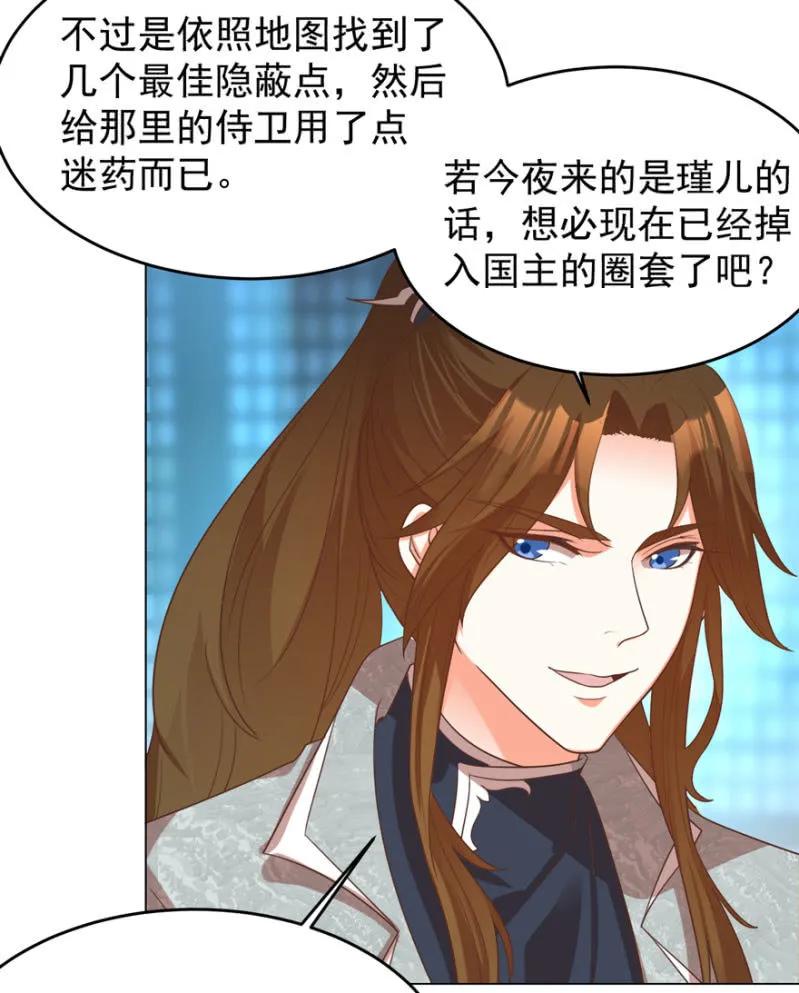 私下协商-第119话