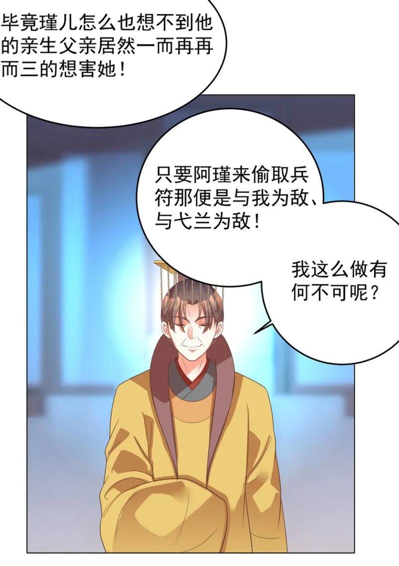 私下协商-第119话