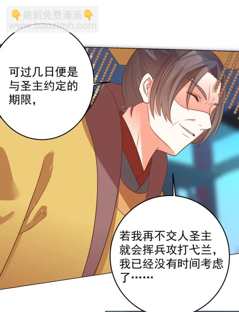 私下协商-第119话