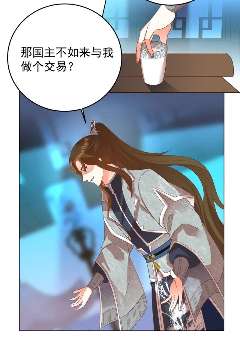 私下协商-第119话