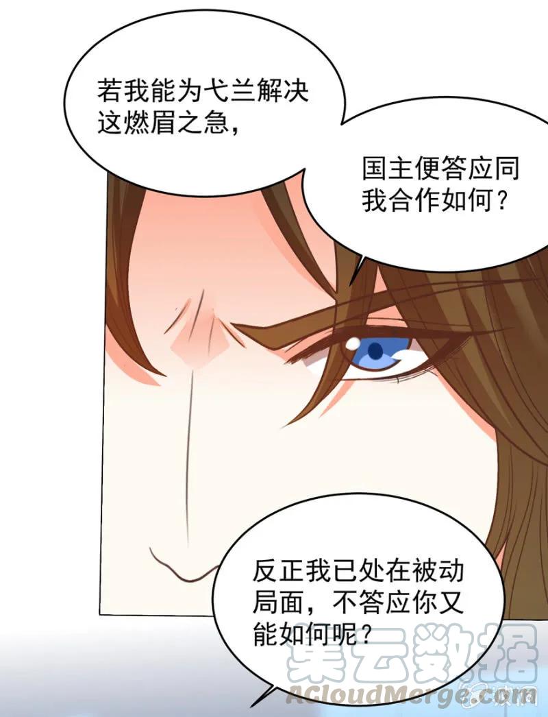 私下协商-第119话