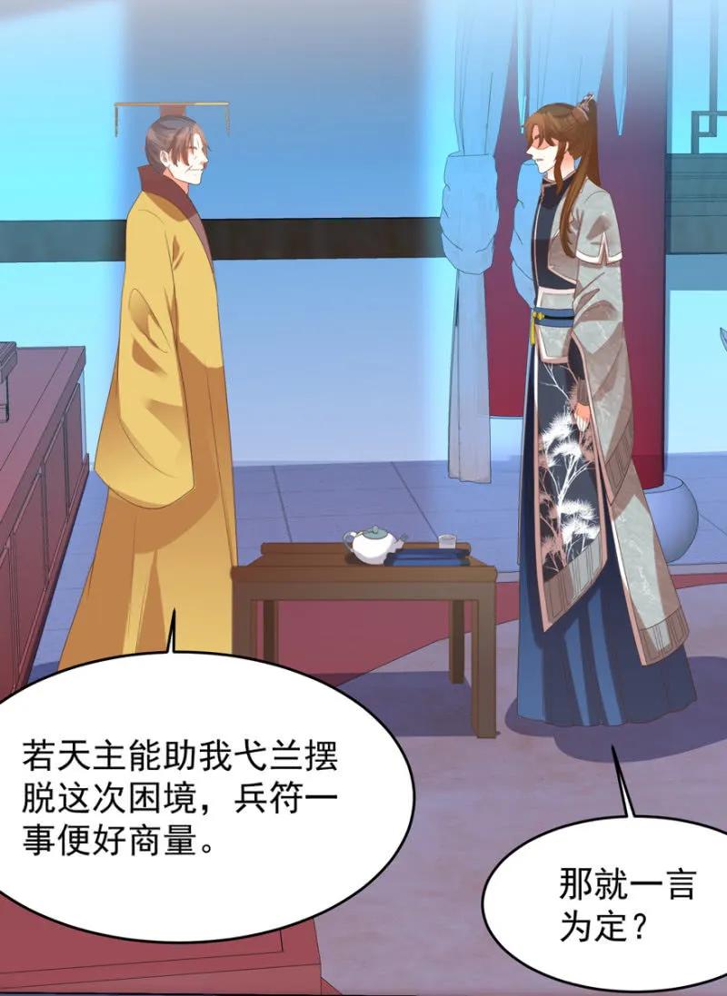 私下协商-第119话