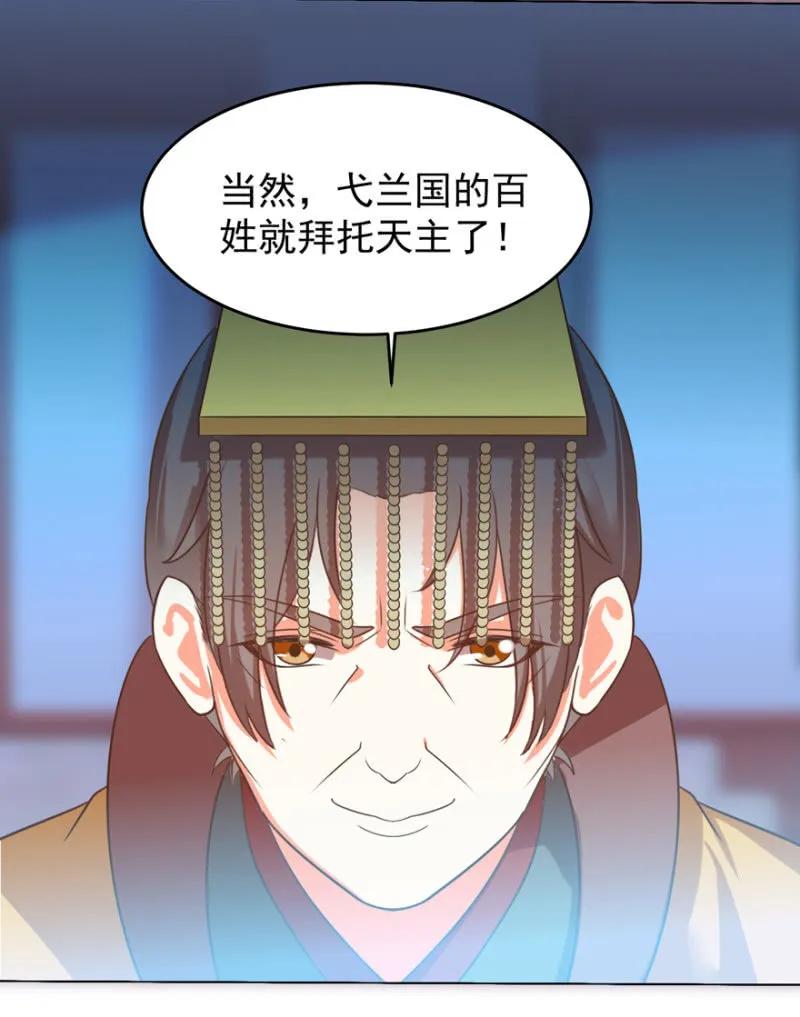 私下协商-第119话