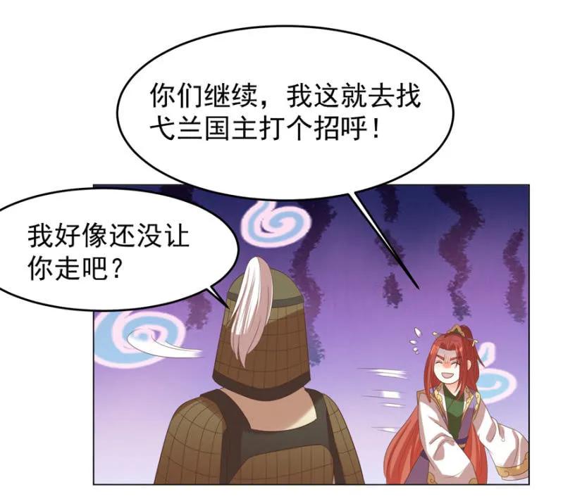 私下协商-第119话