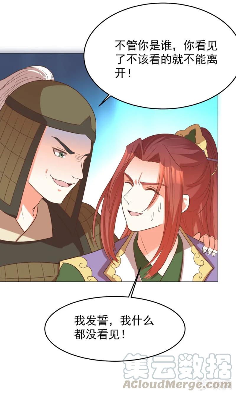 私下协商-第119话