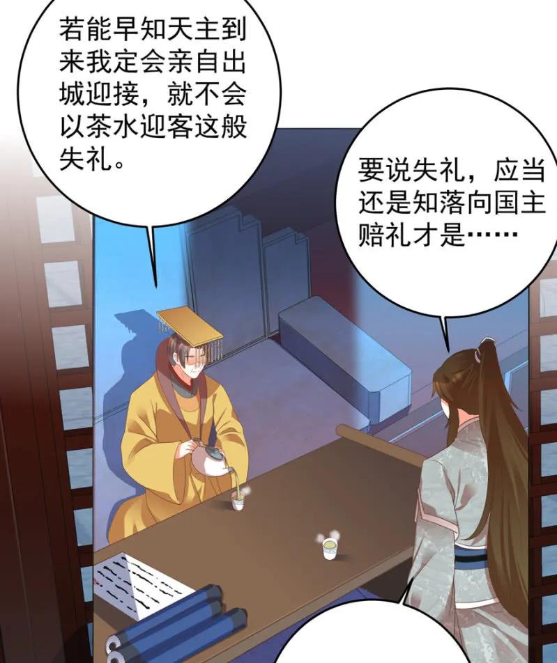 私下协商-第119话