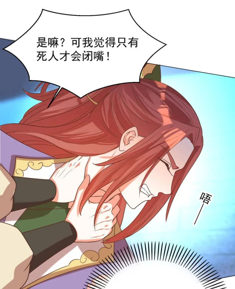私下协商-第119话