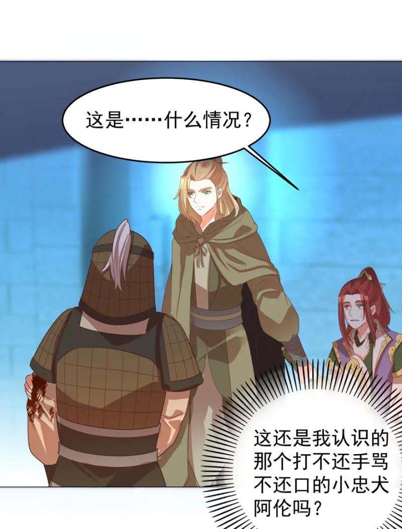 私下协商-第119话