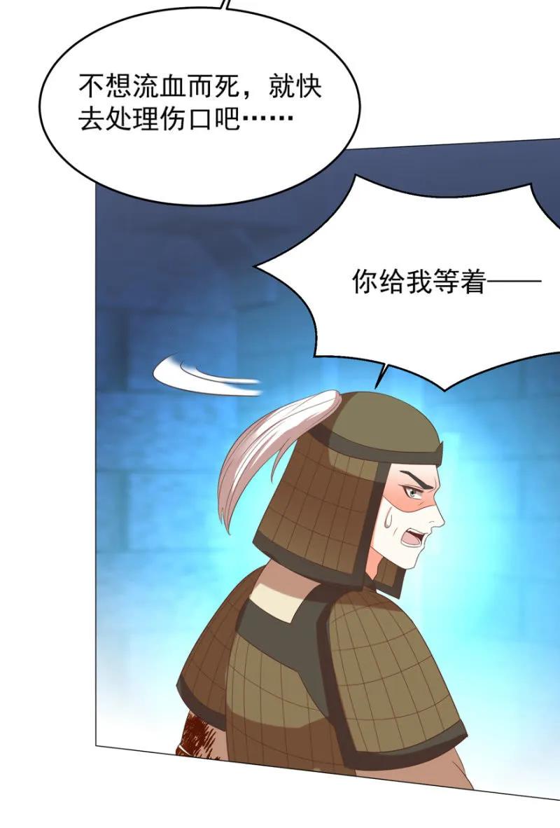 私下协商-第119话
