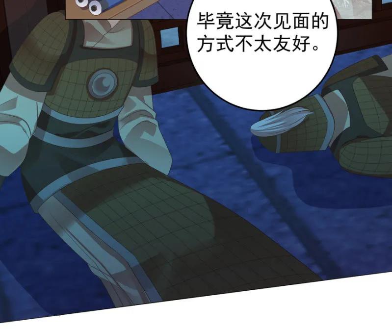 私下协商-第119话