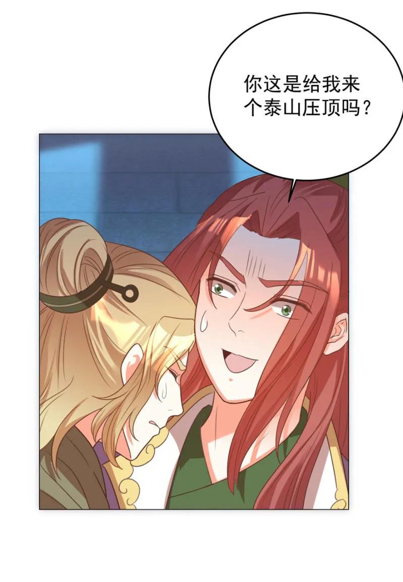 私下协商-第119话