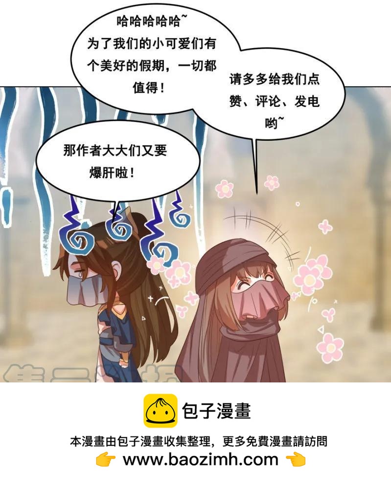 私下协商-第119话