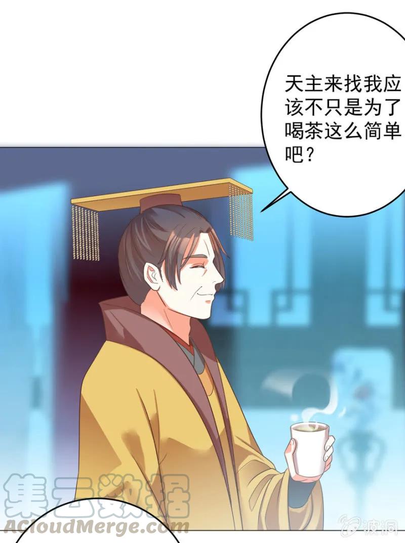 私下协商-第119话