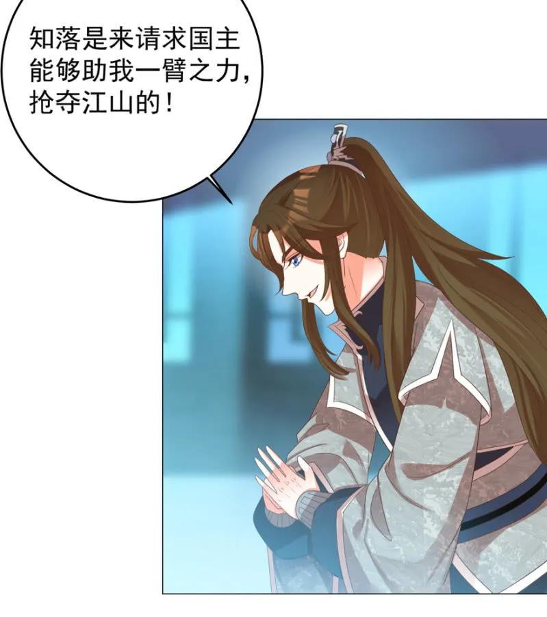私下协商-第119话
