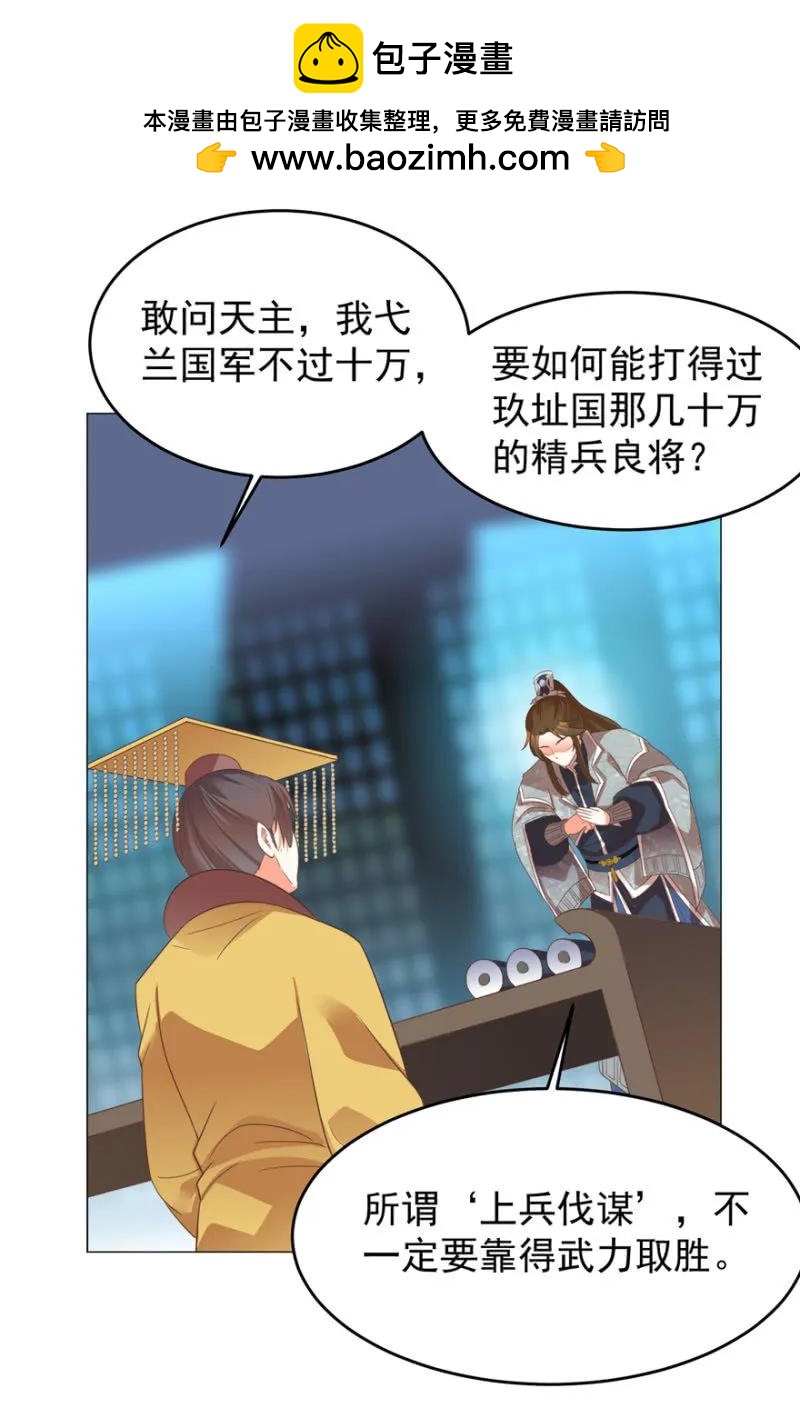 私下协商-第119话
