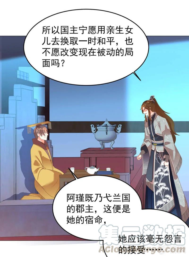 私下协商-第119话