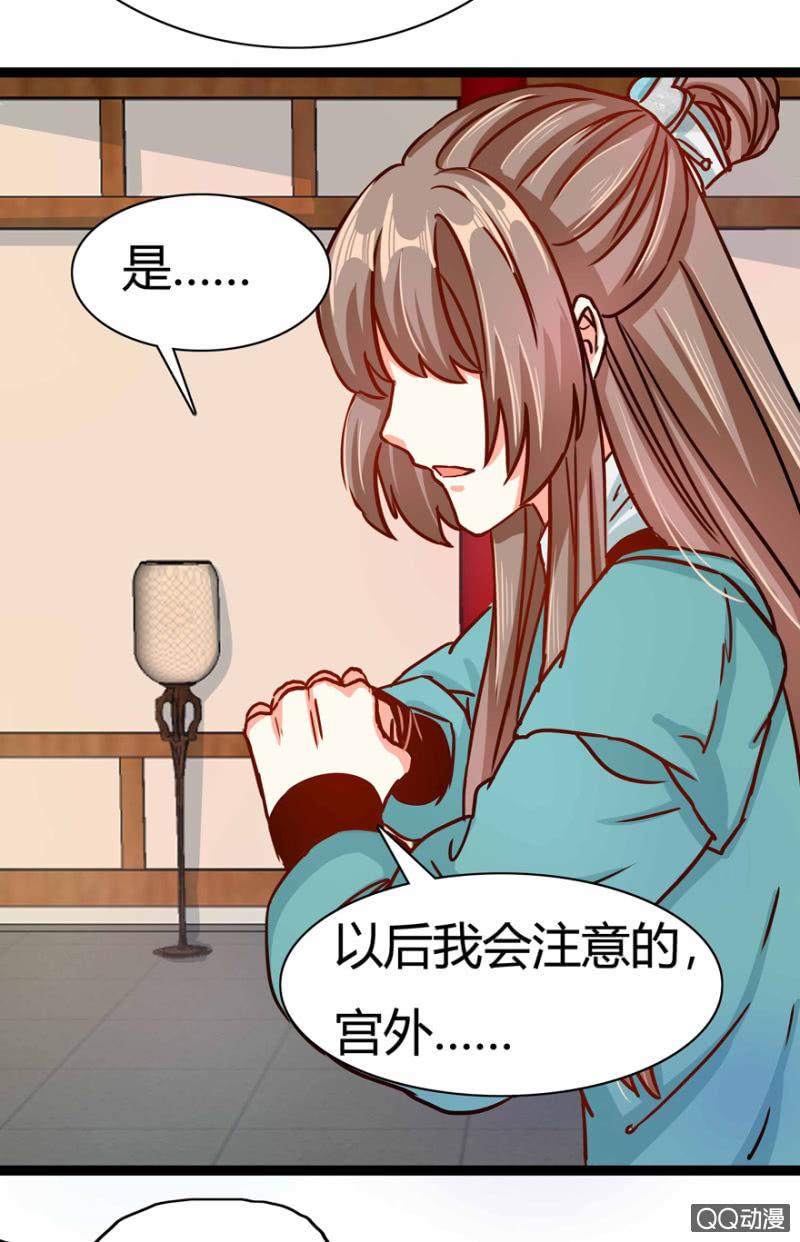 出宫之际(1/2)-第13话