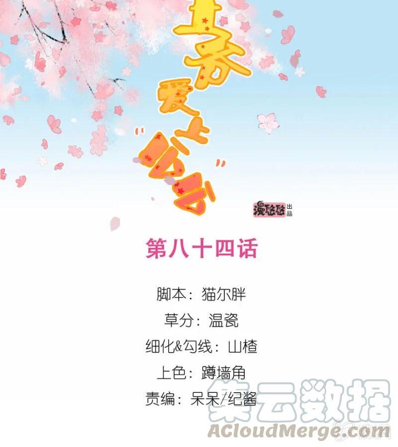 他的生死由我处置！-第123话