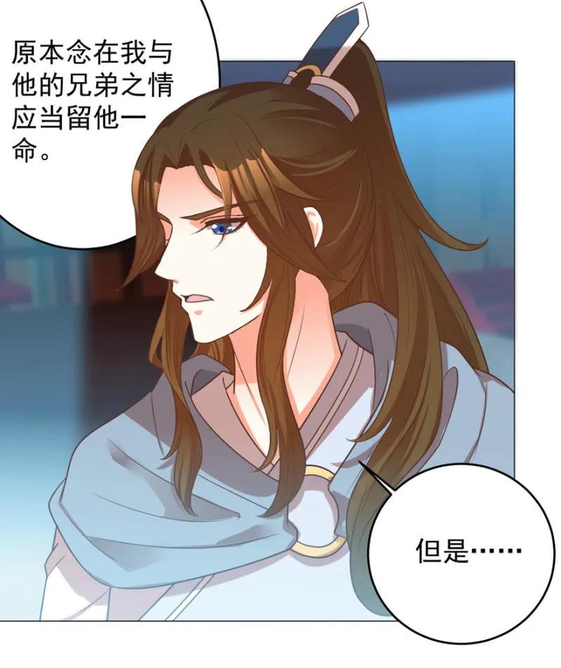 他的生死由我处置！-第123话