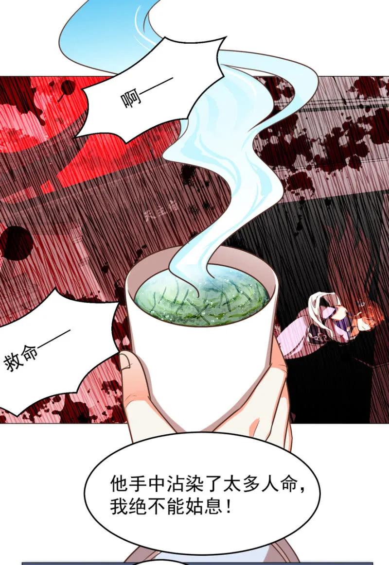 他的生死由我处置！-第123话