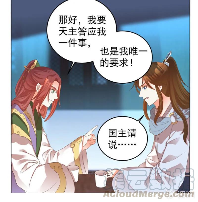 他的生死由我处置！-第123话