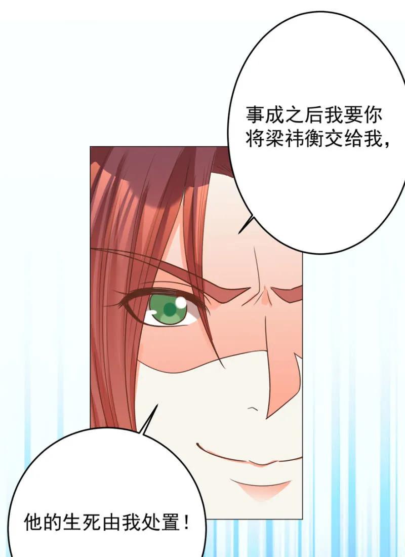 他的生死由我处置！-第123话