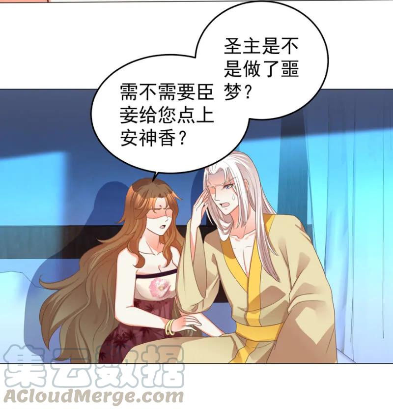 他的生死由我处置！-第123话